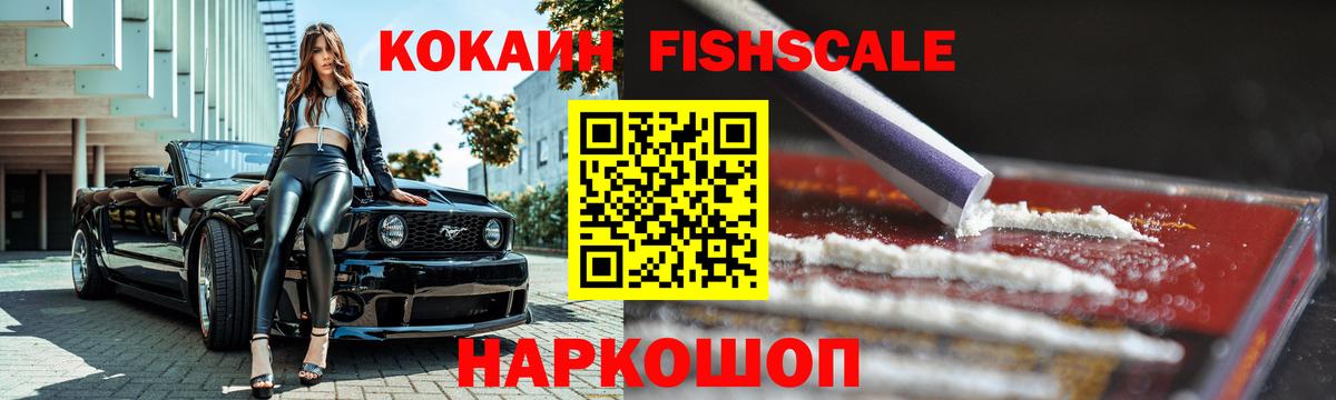 COCAIN  Cocaine Перу  Вход с VPN  Красногорск  COCAIN 98% 