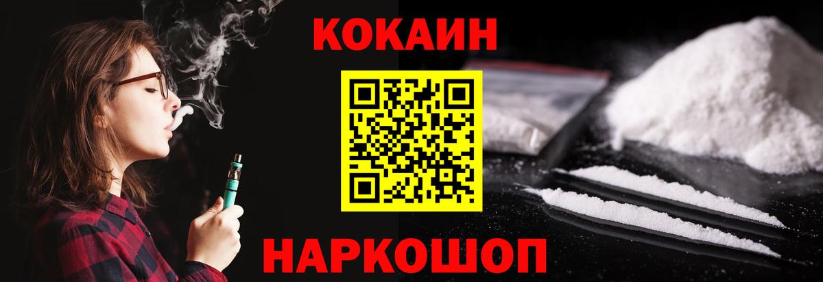 Кокаин Перу Красногорск