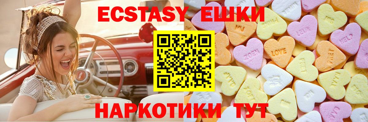 ЭКСТАЗИ ешки  ЭКСТАЗИ 300 mg  ЭКСТАЗИ  Красногорск  Вход с VPN 