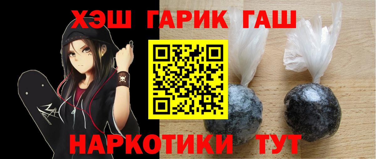 где купить наркотик  ГАШИШ гашик  ГАШ убойный  Вход с VPN  Красногорск  ГАШИШ 