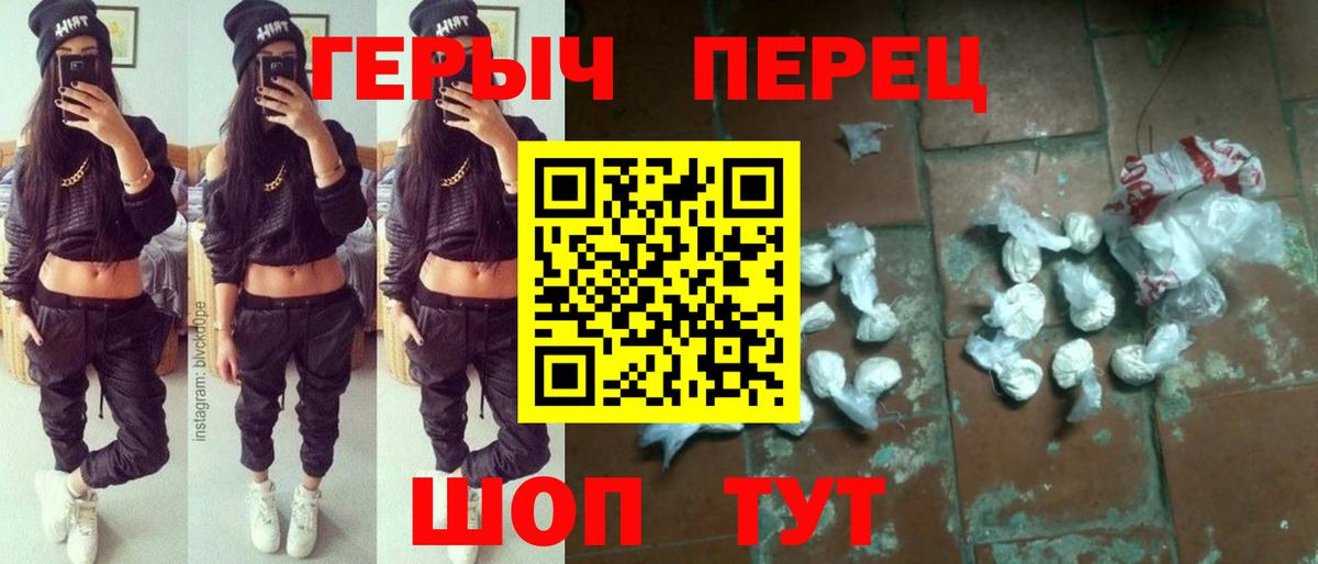 Красногорск  ГЕРОИН  Вход с VPN  Героин хмурый 