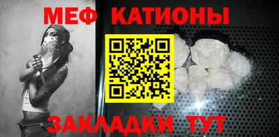 мяу мяу кристалл Кингисепп