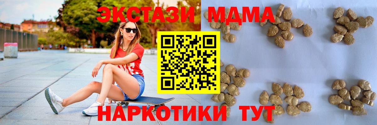 Красногорск  МДМА VHQ  Вход с VPN  MDMA  MDMA crystal 