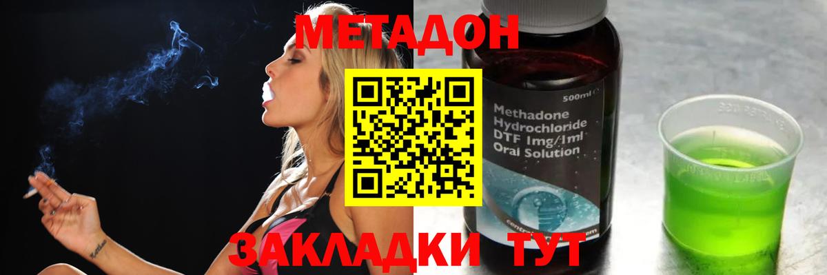 МЕТАДОН белоснежный Красногорск