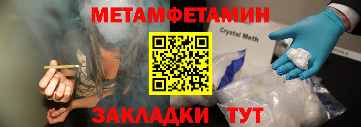 Первитин витя Красногорск
