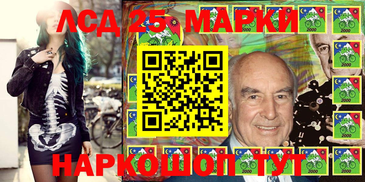 Марки 25I-NBOMe 1,5мг  Вход с VPN  Красногорск 