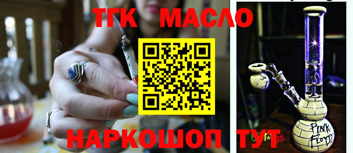Красногорск  Дистиллят ТГК жижа  Вход с VPN 