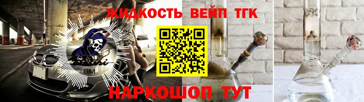 Дистиллят ТГК вейп Красногорск