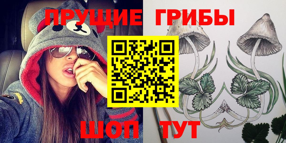 Псилоцибиновые грибы ЛСД  Вход с VPN  Красногорск 
